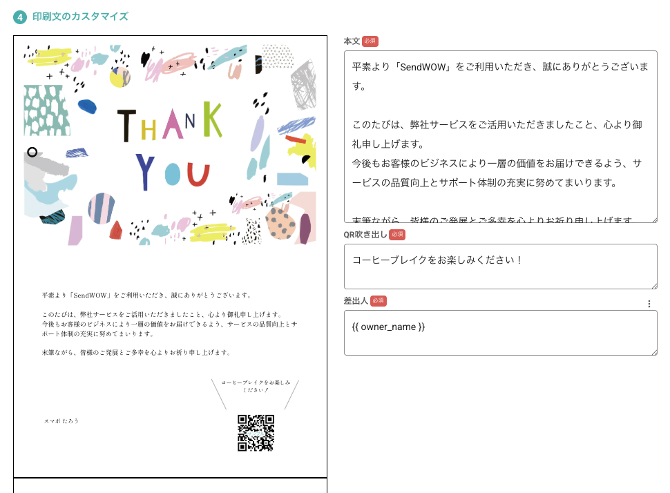 スクリーンショット 2025-10-23 15.27.30.png