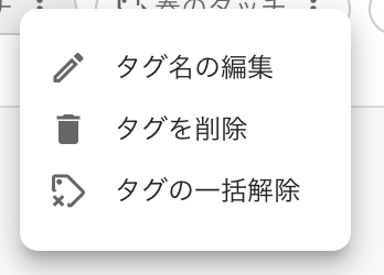 スクリーンショット 2025-03-10 18.38.46.png