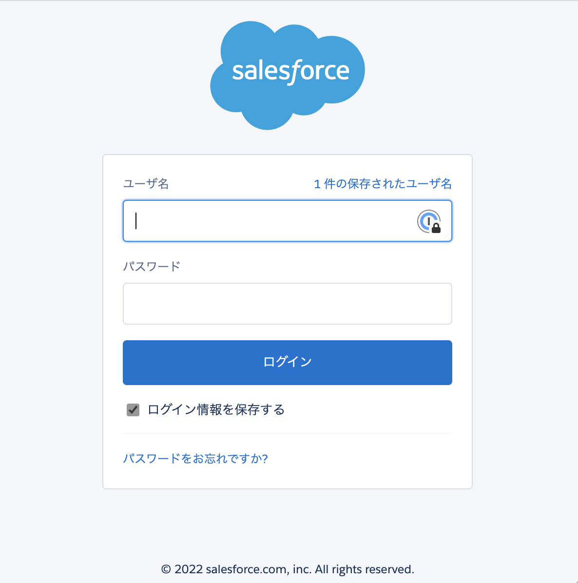 Salesforceアカウントでログインして連携します。