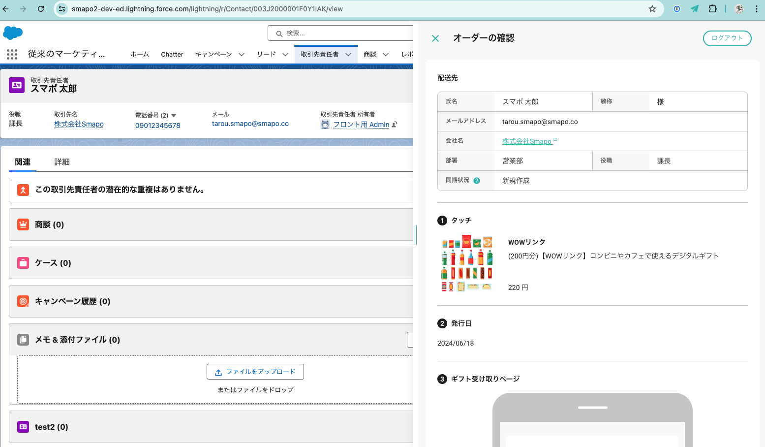 スクリーンショット 2024-06-18 20.55.07.png