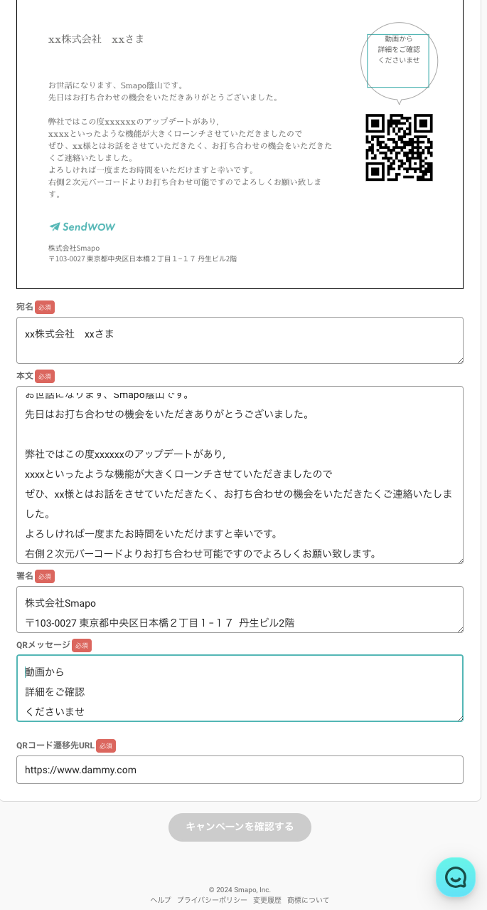スクリーンショット 2024-11-25 17.28.05.png