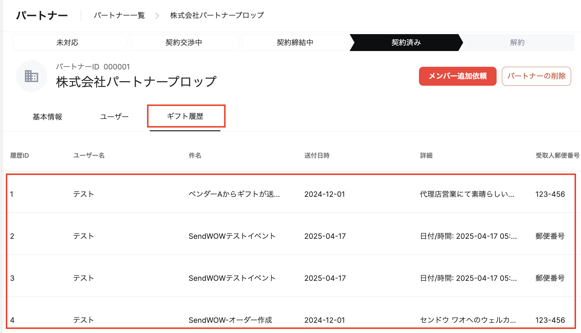 スクリーンショット 2025-06-24 16.52.13.png