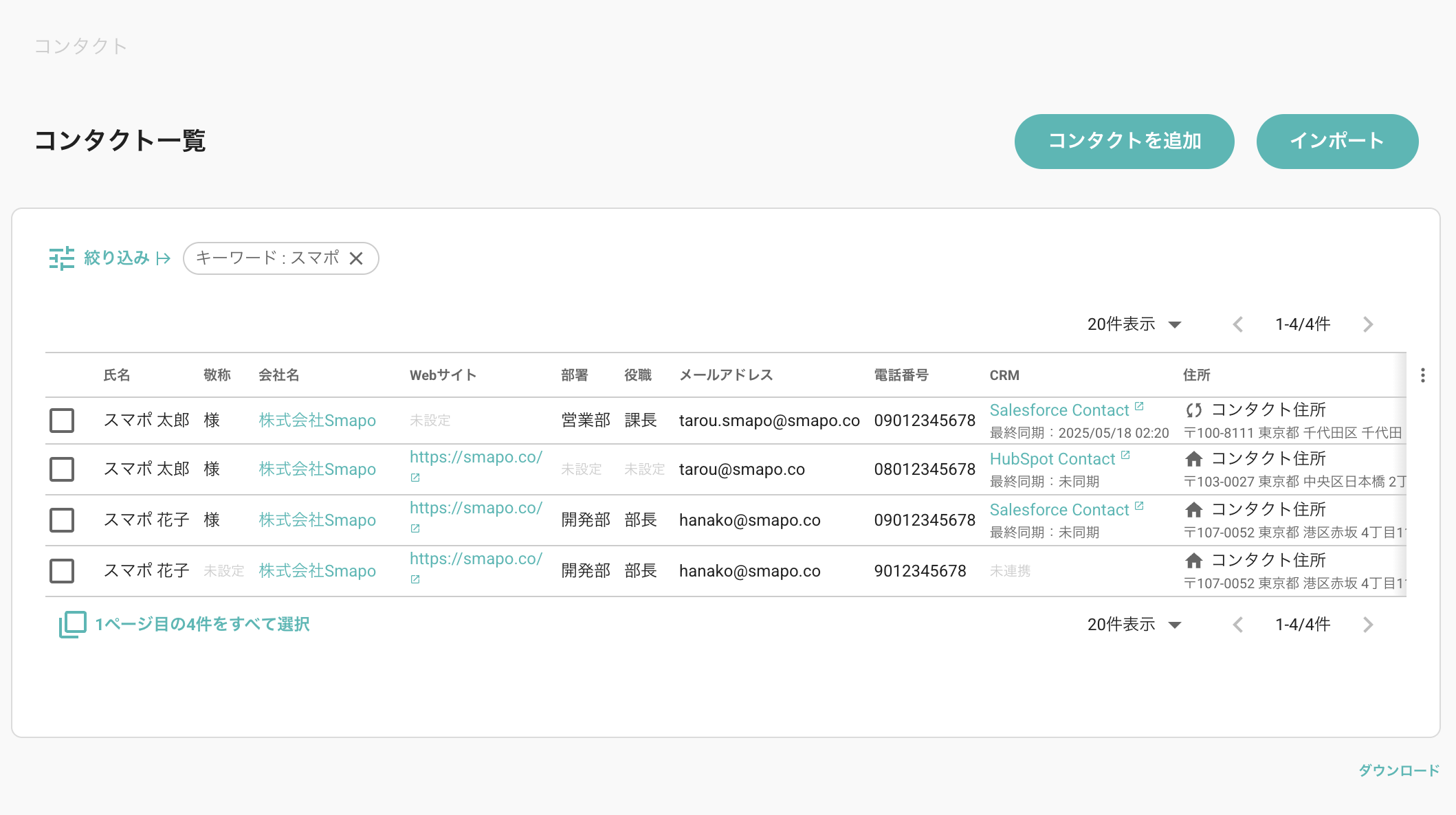 スクリーンショット 2025-09-05 20.10.51.png