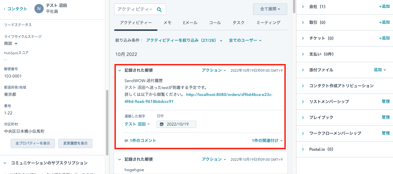 スクリーンショット 2022-10-20 10.52.36.png