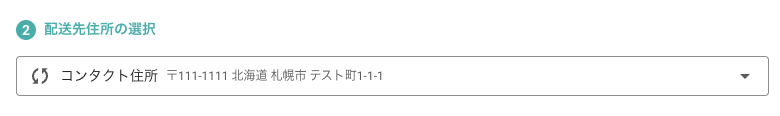 スクリーンショット 2025-10-23 17.13.32.png