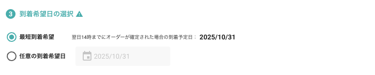スクリーンショット 2025-10-23 17.13.39.png