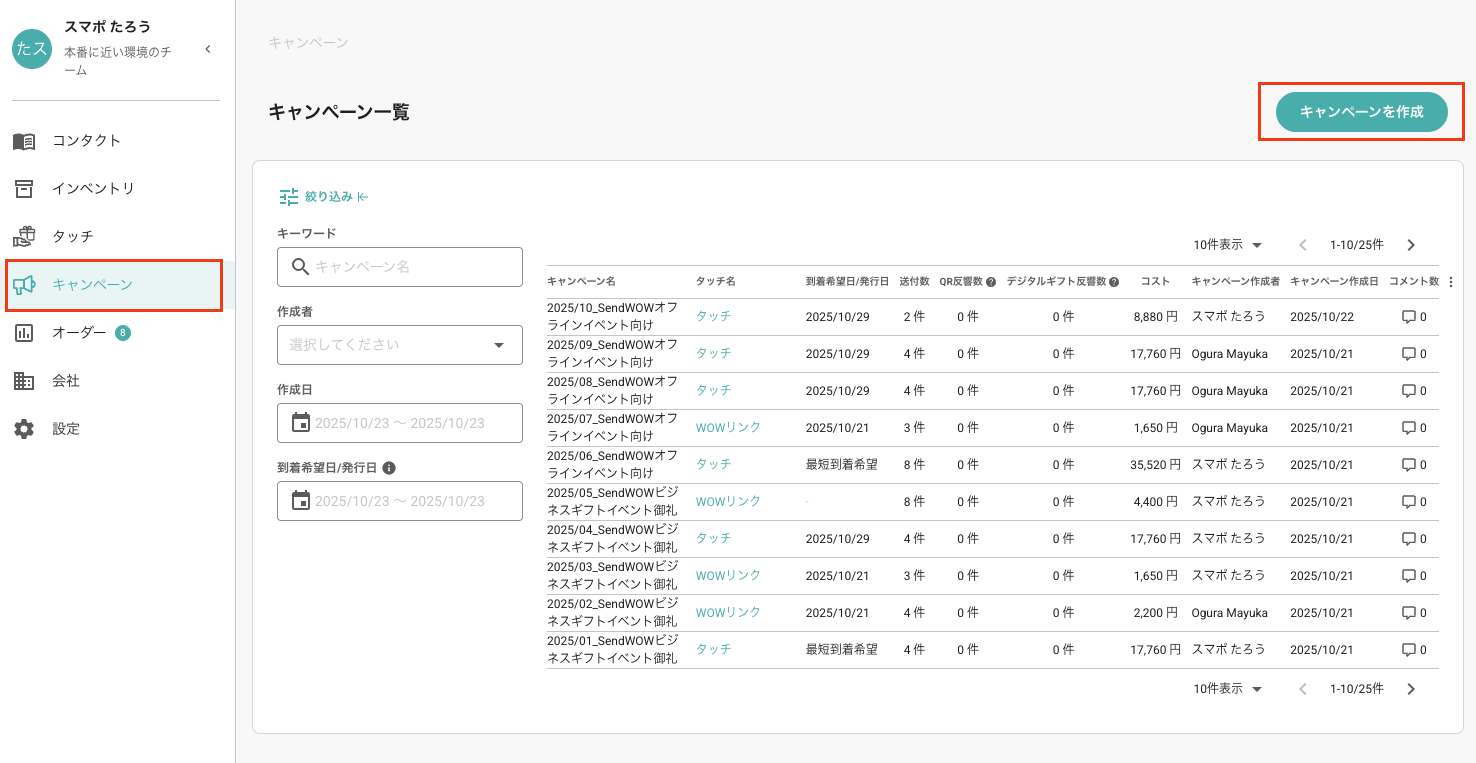 スクリーンショット 2025-10-23 16.12.15.png