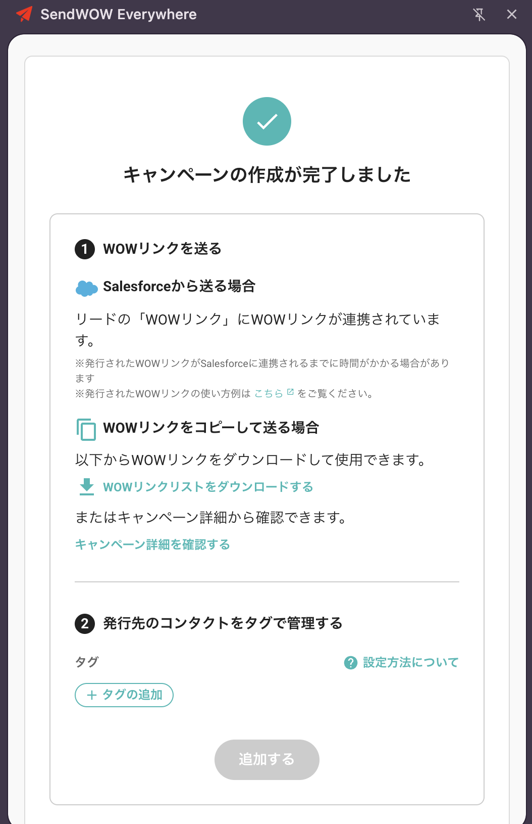 スクリーンショット 2025-06-27 18.03.19.png