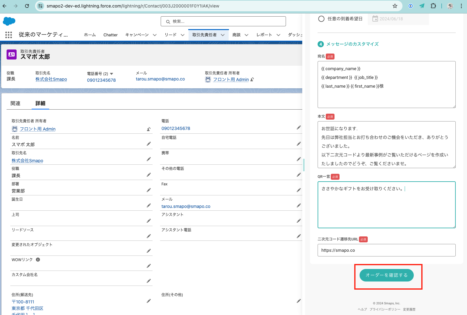 スクリーンショット 2024-06-18 16.55.50.png