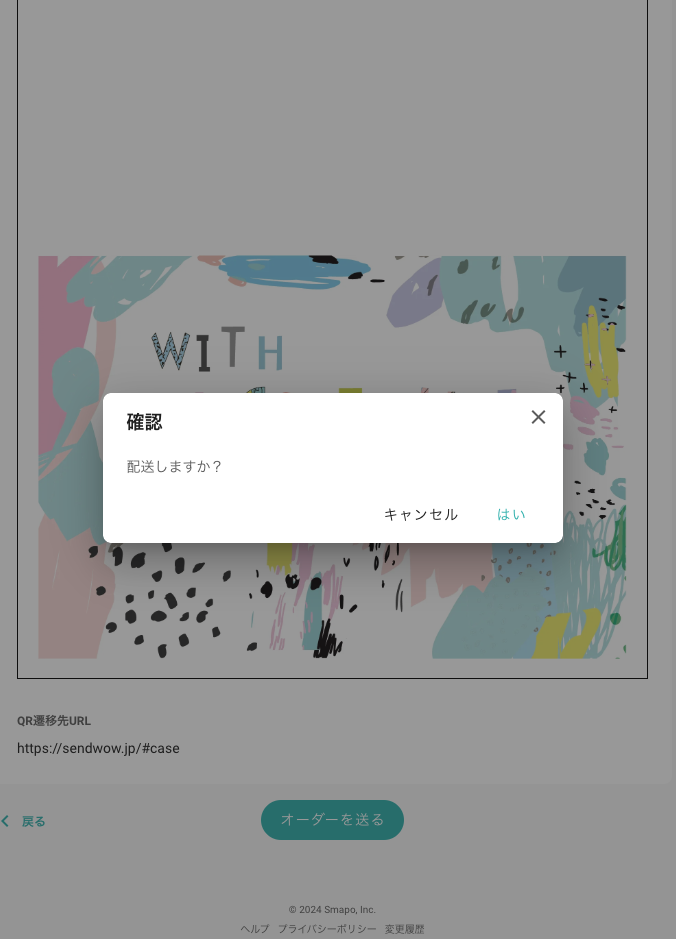 スクリーンショット 2024-06-18 17.01.02.png