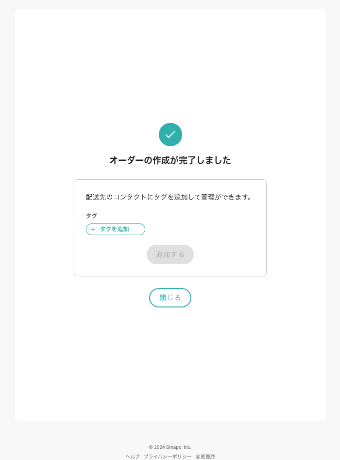 スクリーンショット 2024-06-18 17.00.23.png