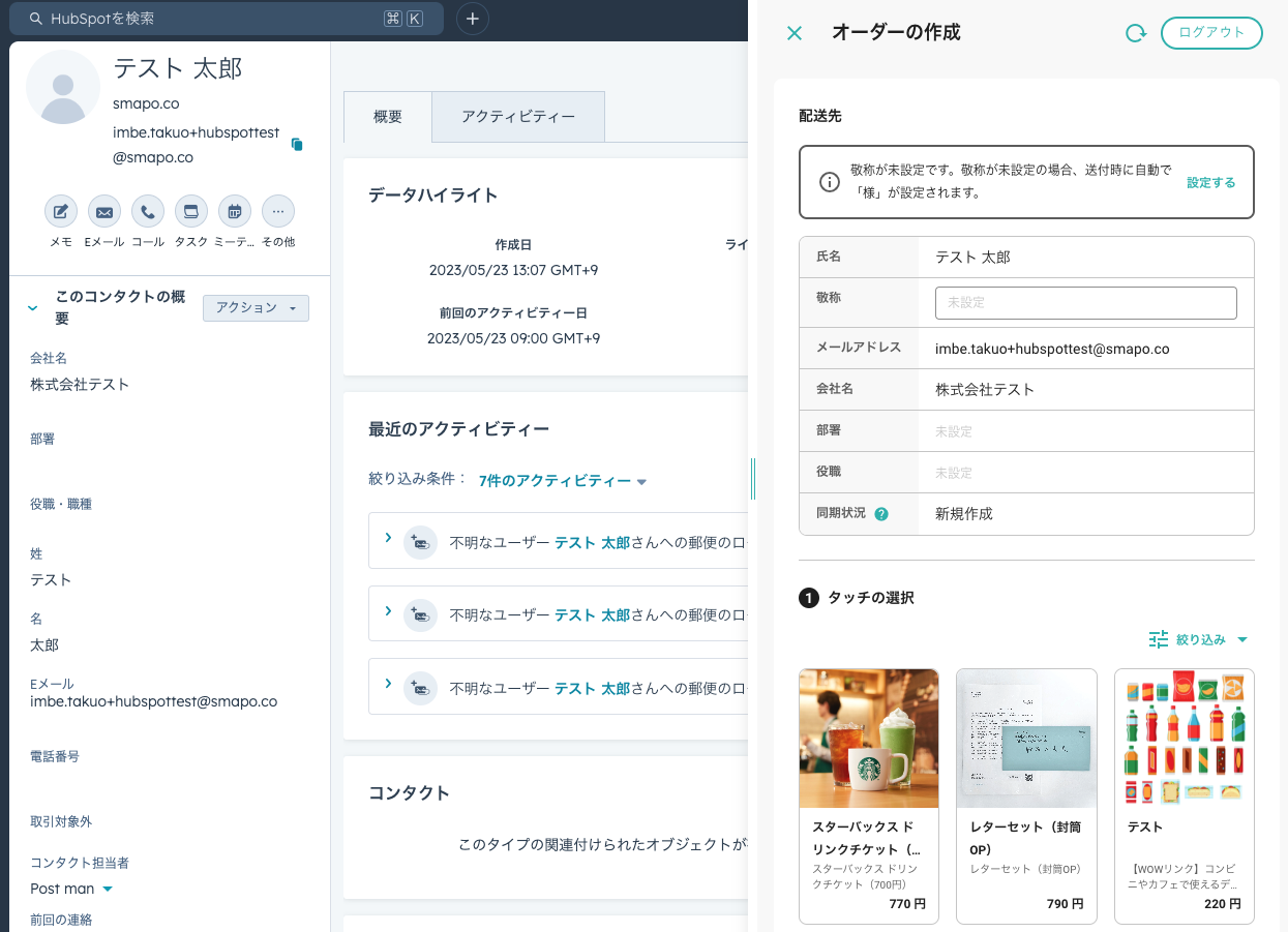 スクリーンショット 2024-07-26 17.51.55.png