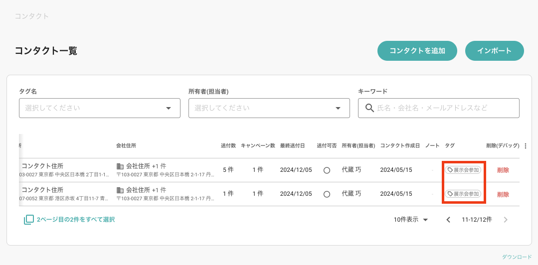 スクリーンショット 2025-04-16 10.17.10.png
