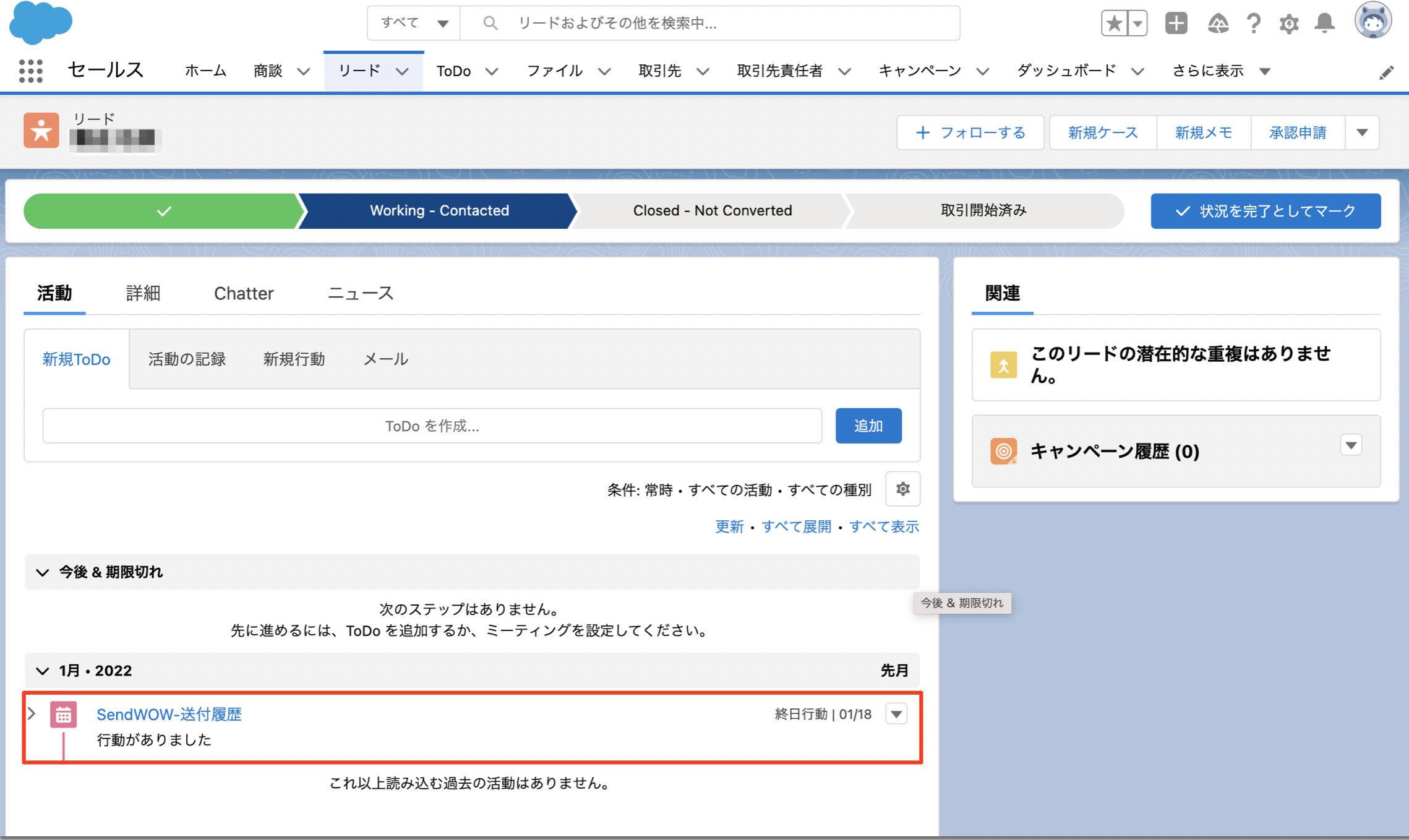 活動の記録詳細画面へ遷移すると送付内容を確認できる SendWOW への導線リンクがあります。