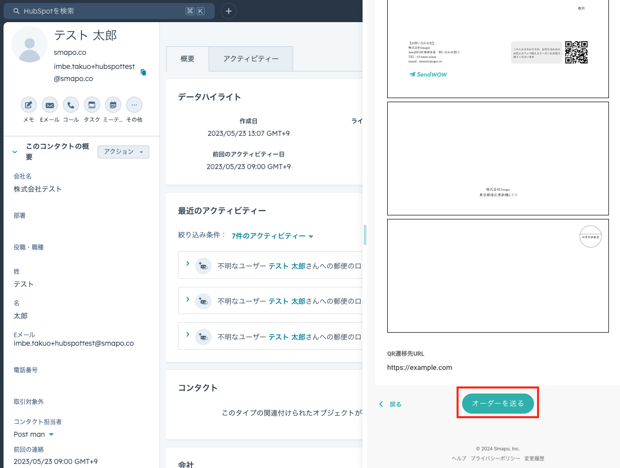 スクリーンショット 2024-07-26 17.57.18.png