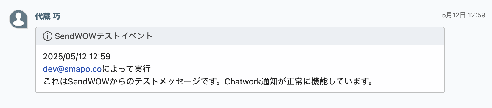 スクリーンショット 2025-05-12 12.59.16.png