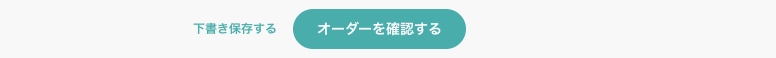 スクリーンショット 2025-10-23 17.16.13.png