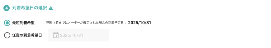 スクリーンショット 2025-10-23 16.28.09.png