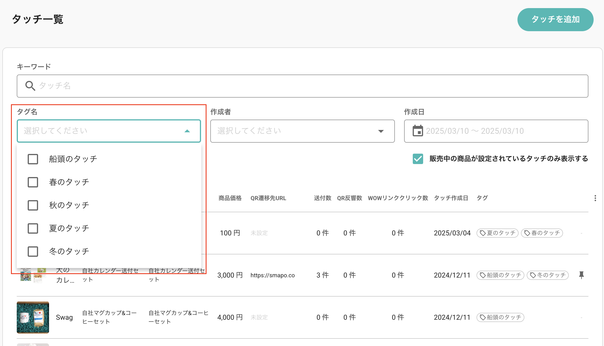 スクリーンショット 2025-03-10 18.23.55.png