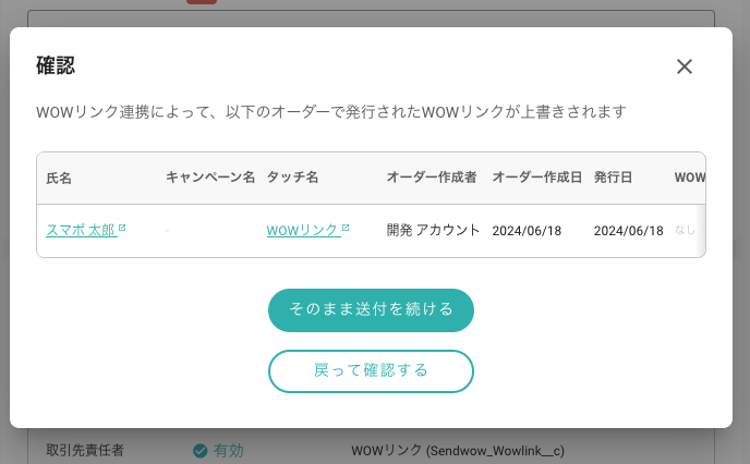 スクリーンショット 2024-06-18 20.58.23.png