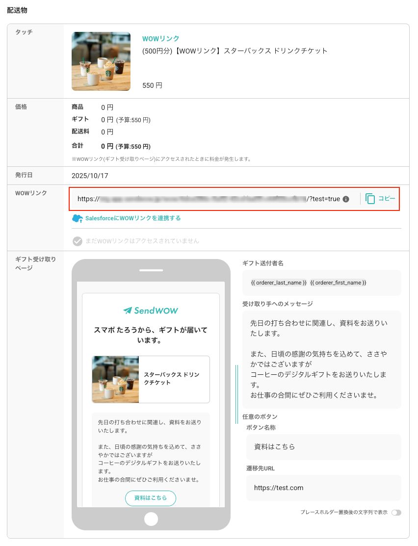 スクリーンショット 2025-10-17 10.33.11_censored.jpg