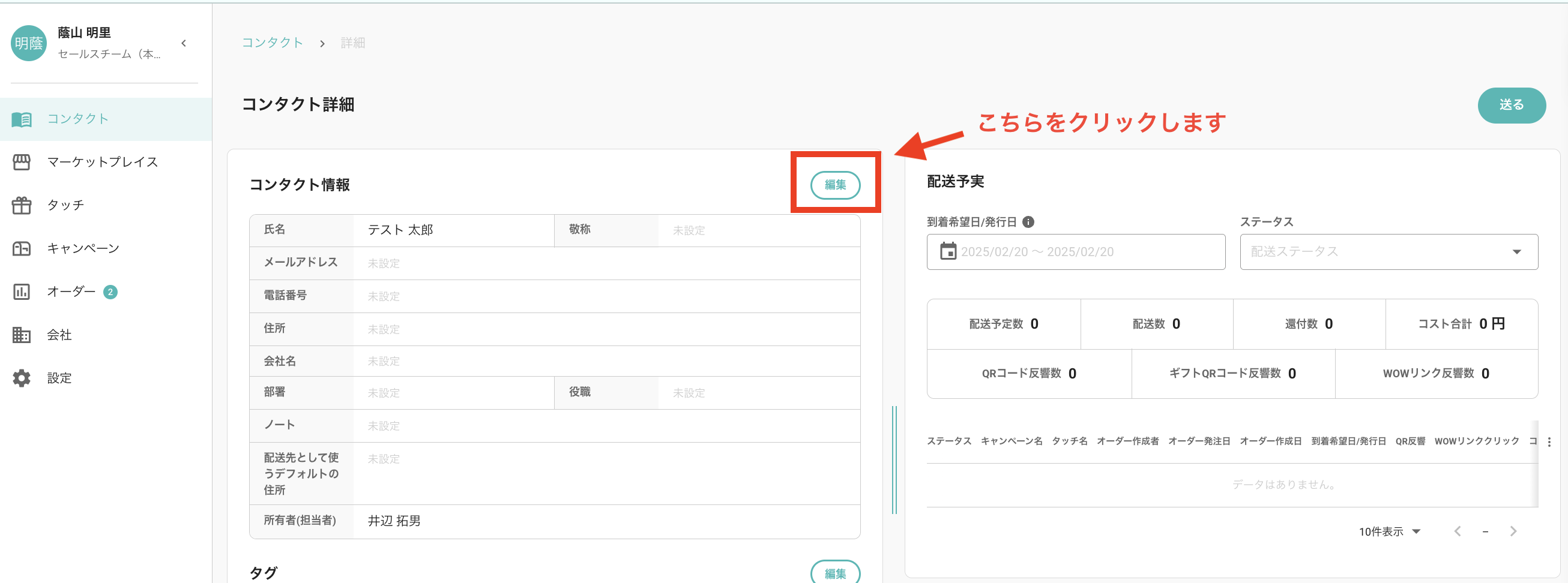 スクリーンショット 2025-02-20 14.16.30.png