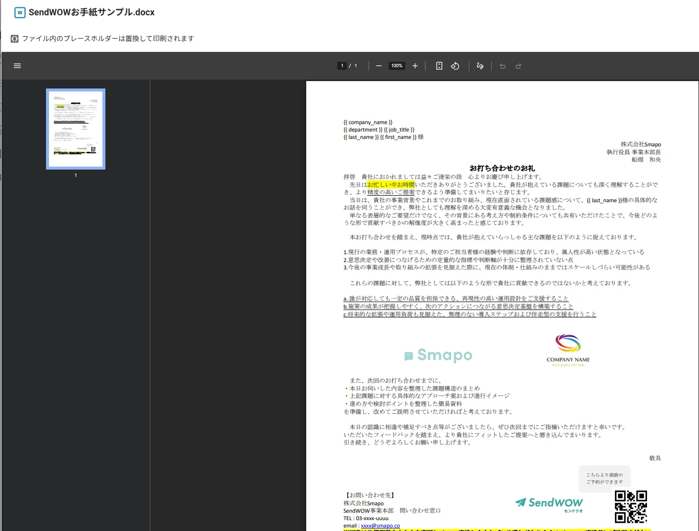スクリーンショット 2025-12-24 155643.png
