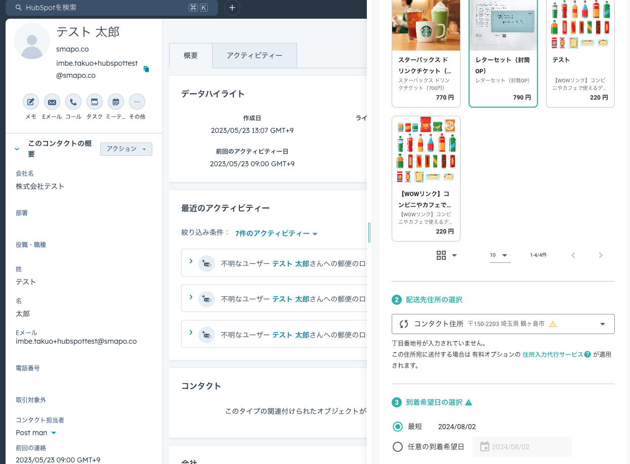 スクリーンショット 2024-07-26 17.55.34.png