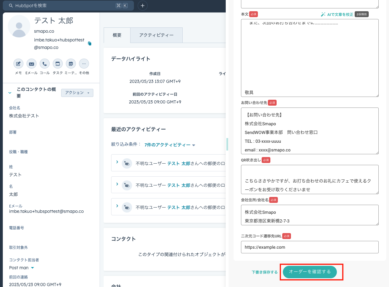 スクリーンショット 2024-07-26 17.56.17.png