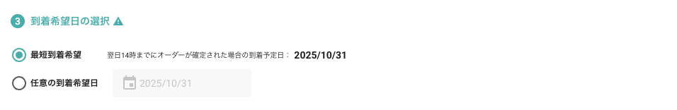 スクリーンショット 2025-10-23 15.26.26.png