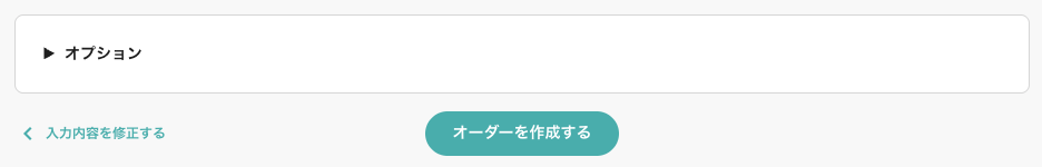 スクリーンショット 2025-10-23 15.49.10.png