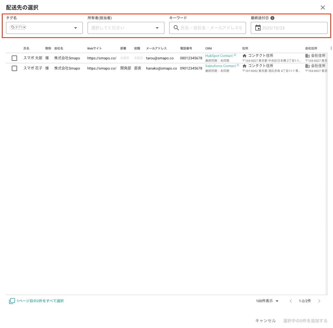 スクリーンショット 2025-10-23 16.23.50.png