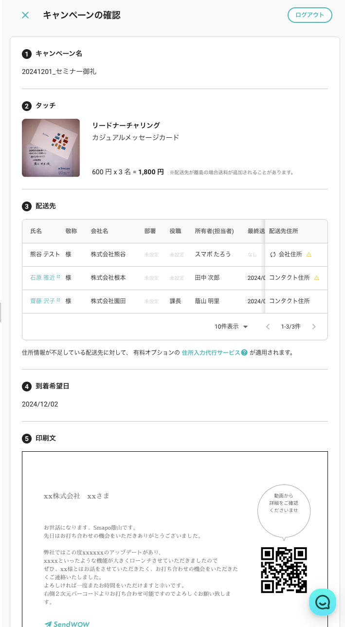 スクリーンショット 2024-11-25 17.29.49.png
